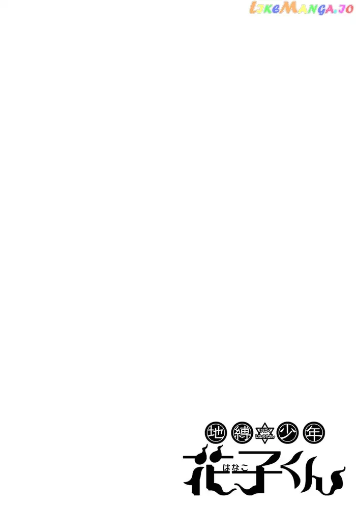 Toilet-Bound Hanako-kun Chapter 1 image 04_optimized